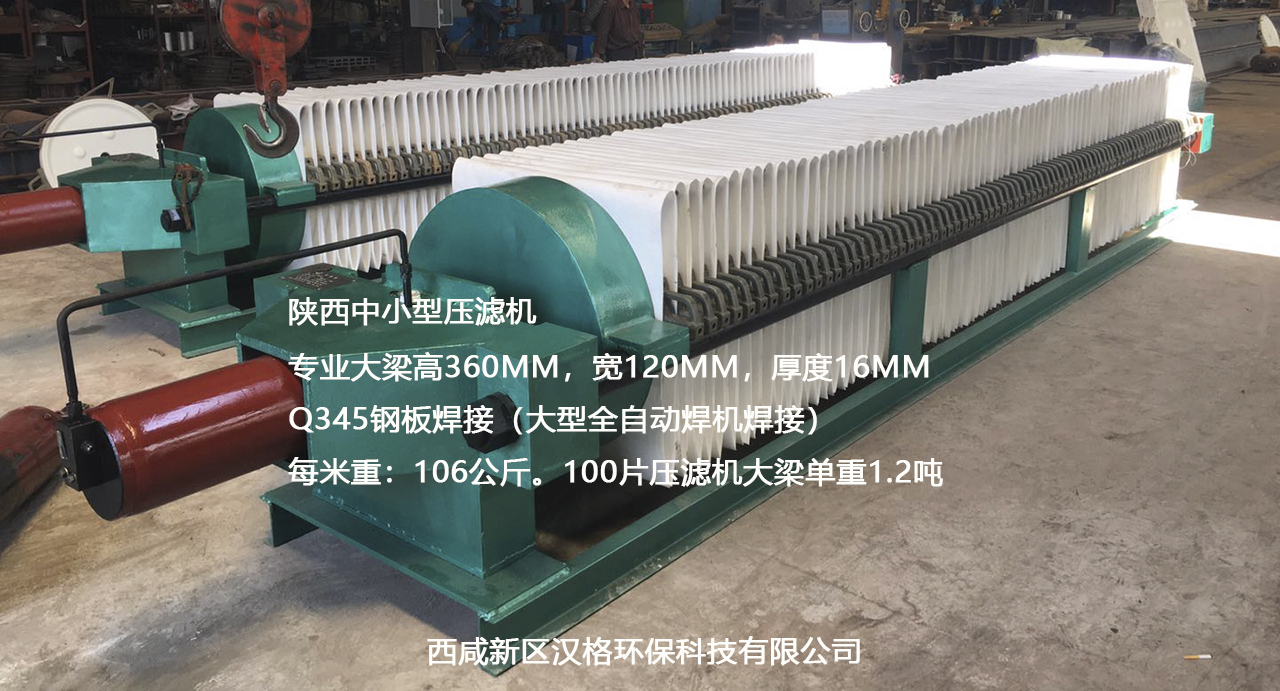 陜西中小型壓濾機(jī)堅固耐用